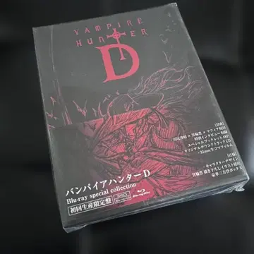 뱀파이어 헌터 D Blu-ray 스페셜 컬렉션