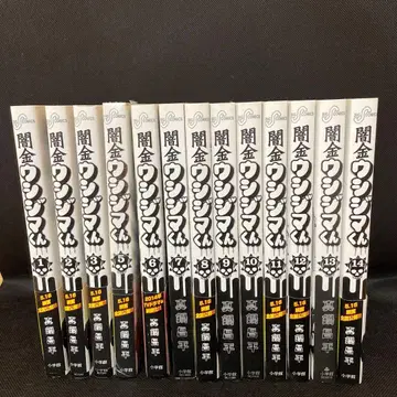 야미킨 우시지마 군 13권 세트 판매