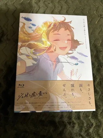 조제, 호랑이 그리고 물고기들 Blu-ray 한정판