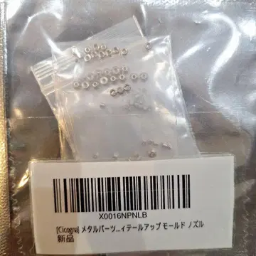 Cicogna 메탈 부품 세트 60개입