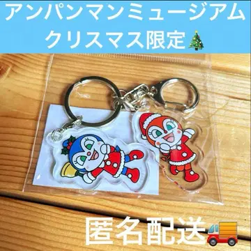 호빵맨 뮤지엄 한정판 크리스마스 짤랑이 코킨 키링