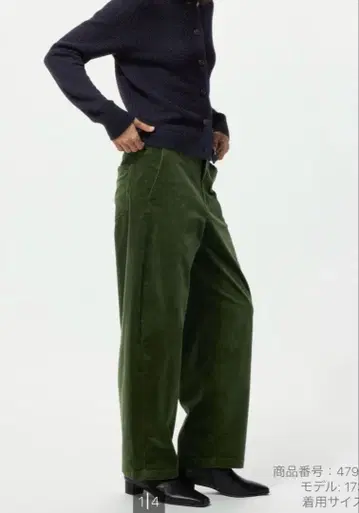 유니클로 코듀로이 커브 팬츠 L 그린 미사용 새상품