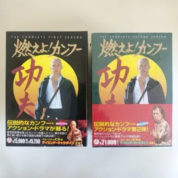 불타라! 쿵푸 패스트 시즌 & 세컨드 시즌 DVD 컬렉터즈 박스