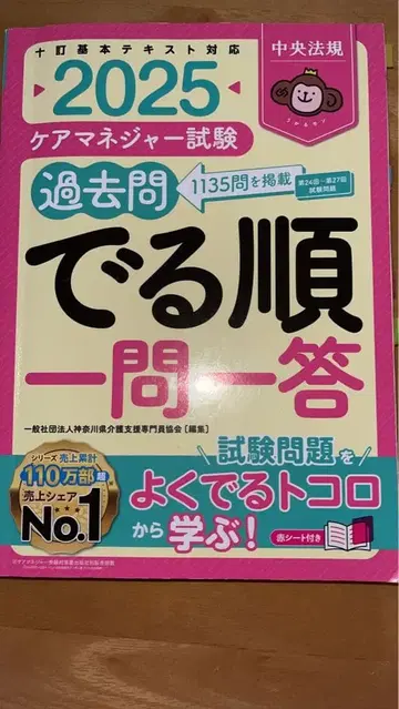 2025 케어 매니저 시험 기출문제 나오는 순서대로 일문일답