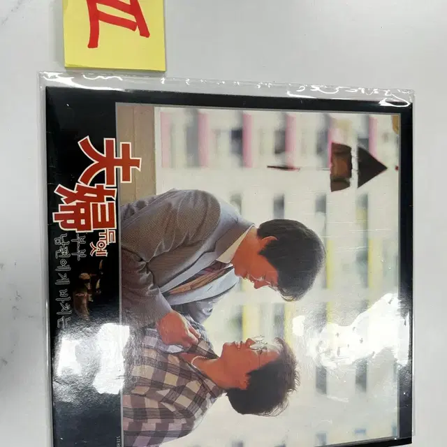 부부 듀엣 앨범 - 현철, 임주리, 김종찬 등 참여 LP 판매합니다