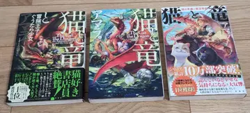 고양이와 용 시리즈 전 3권 세트 소설