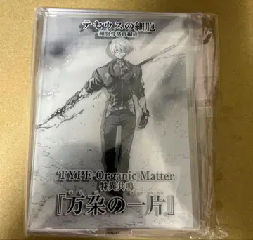 [ 열강전선 ] [ 특이공명 ] 아크릴 스탠드 니시조노 렌이치