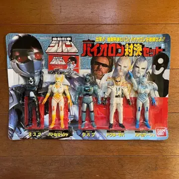 지반 바이오론 대결 세트 소프트 비닐