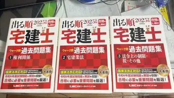 출제순서대로 배우는 주택거래사 기출문제집 2025년 3권 세트