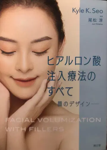 히알루론산 주입 요법의 모든 것