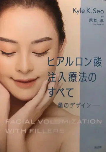 히알루론산 주입 요법의 모든 것