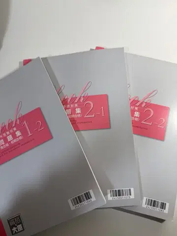 Check 2024년 수험 대책 계산 문제집 세트