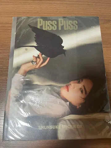 Puss Puss Michieda Shunsuke