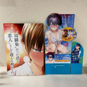 소년 같은 그녀가 너무 귀여워 포스터 판매 촉진 B3 팝