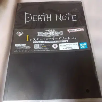 제일복권 DEATH NOTE I상 문구류 모듬