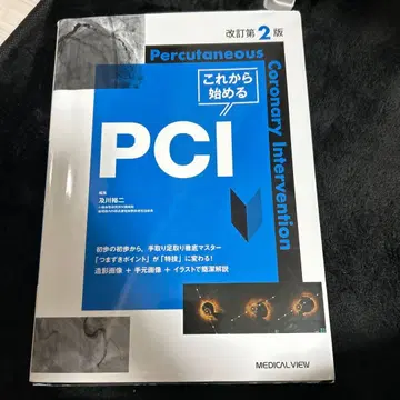 지금 시작하는 PCI
