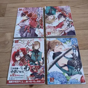 토카쿠노 형제 코믹스 1-4권 세트