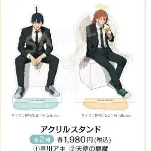 체인소맨 빅카메라 팝업 천사의 악마 천사 아키 아크릴 스탠드