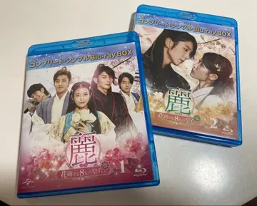 달의 연인 - 보보경심 려 Blu-ray BOX 1 2 세트