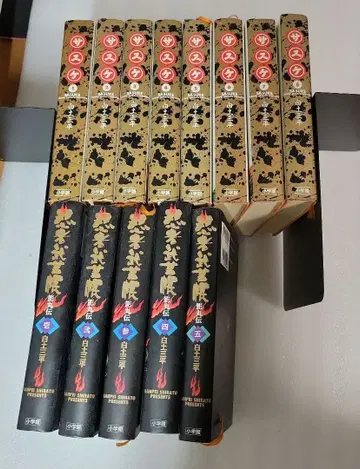 시라토 삼페이 작품 / 사스케 전 8권 / 닌자 무예장 전 5권