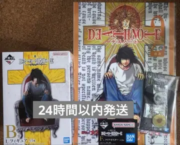 DEATH NOTE 데스노트 제일복권 B상 L 피규어 포함 3종 세트