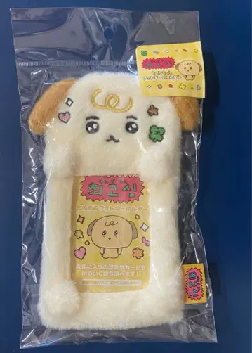 최고심 모후모후 사진 키링 아기 강아지 고심