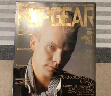 팝 기어 3권 묶음 의뢰품