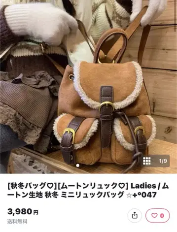 무스탕 원단 미니 백팩 백