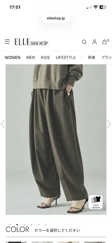 울 드로스트 팬츠