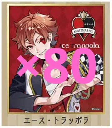 트위스테 에이스 색지 기숙사복