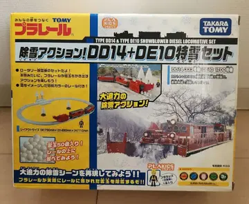 [프라레일] 제설 액션! DD14+DE10 특설 세트