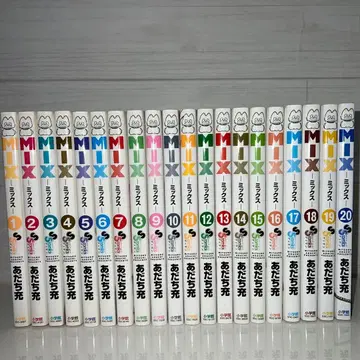 아다치 미츠루 MIX-믹스- 1~20권