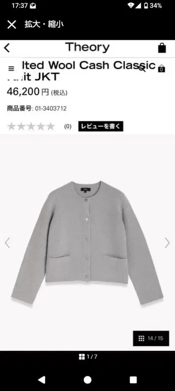 Theory 클래식 니트 자켓 S 사이즈 그레이