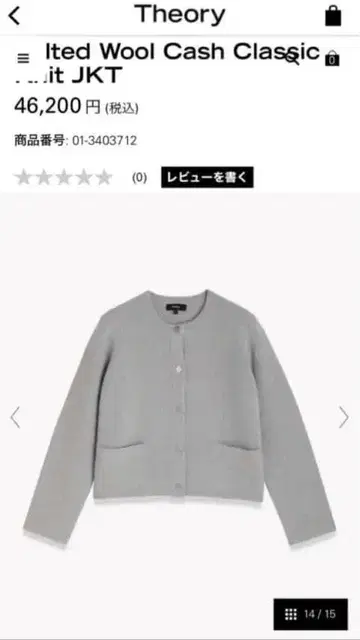 Theory 클래식 니트 자켓 S 사이즈 그레이