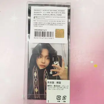 아크릴 키링 WONBIN