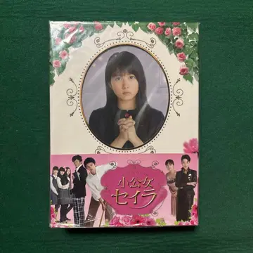 미개봉 새상품 소공녀 세이라 DVDBOX 시다 미라이