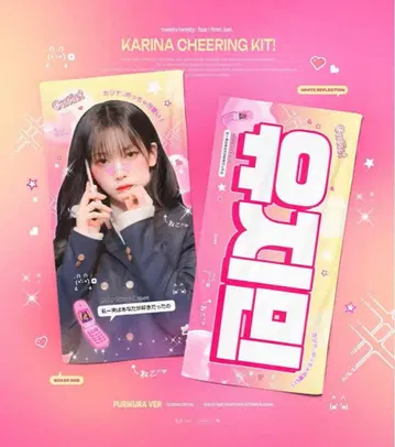 aespa 카리나 슬로우 슬로건