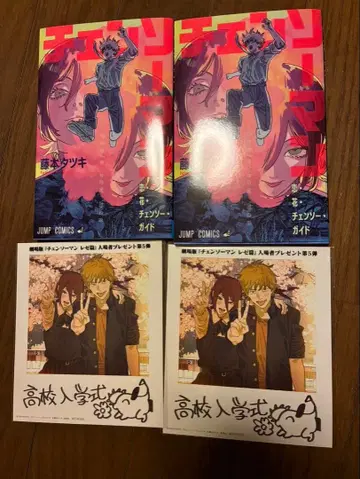 체인소 맨 영화 혜택