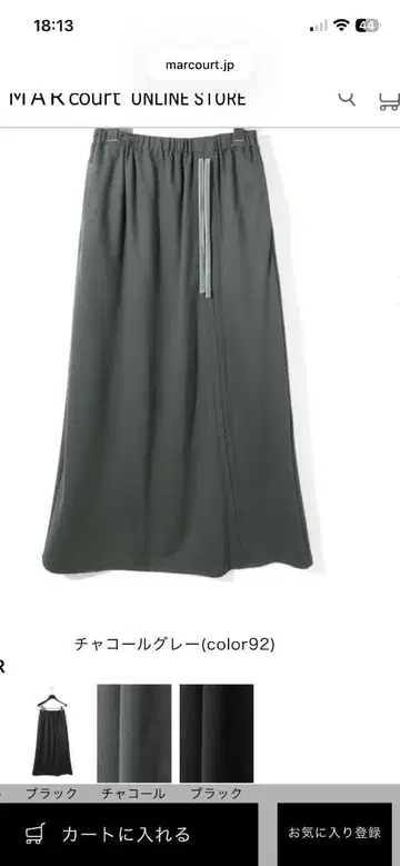 차콜 그레이 롱 스커트 허리밴딩