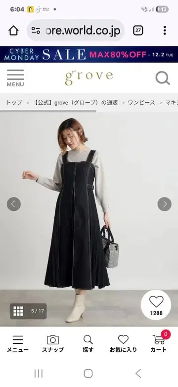 grove 벨트 오버롤 스커트 블랙