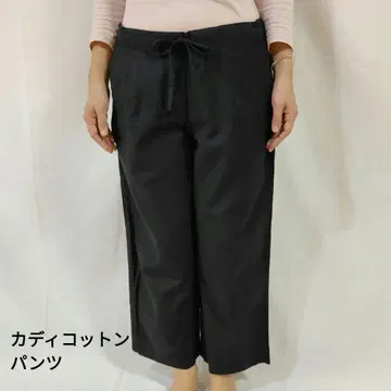 [ 새상품 ] Suti/카디 코튼 블랙 팬츠