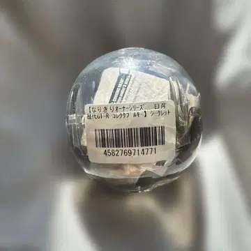 GT-R 컬렉터블 키 가챠가챠 시크릿 (nismo)