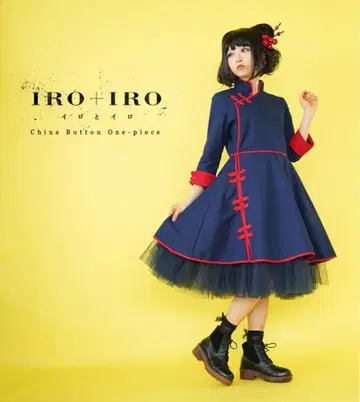 Favorite IRO +IRO 차이나 버튼 원피스 드레스 원피스