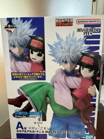 제일복권 HUNTER x HUNTER A상 키루아 & 아르카