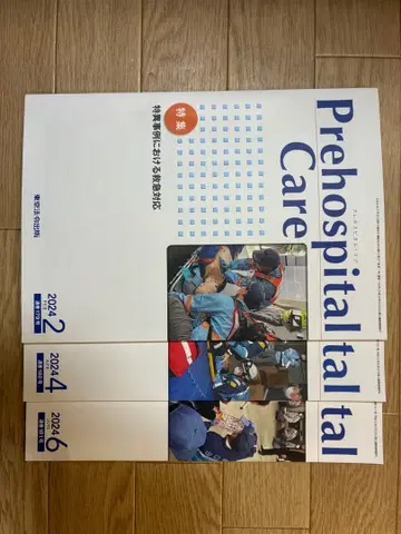 Prehospital Care 2022년 2월, 4월, 6월호