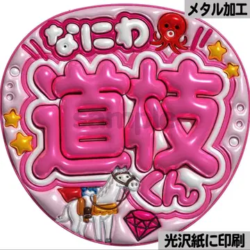 [광택지에 인쇄 메탈 미치에다 군] 통통 부채 글자 팬서비스 부채 단선