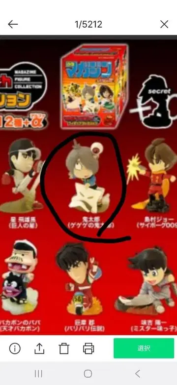 소년 매거진 매거진 50th 컬렉션