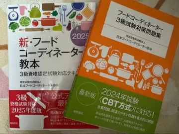 신 후드 코디네이터 교본 & 문제집 2025년판