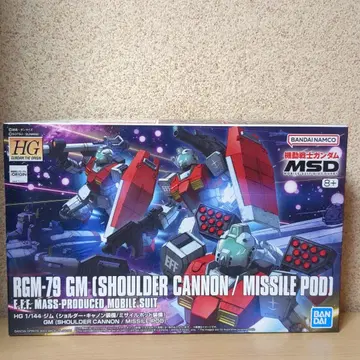 HG 짐 (숄더 캐논/미사일 포드 장비)