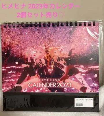 HIMEHINA 히메히나 2023년 달력 세트 판매